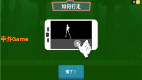 walk master下载