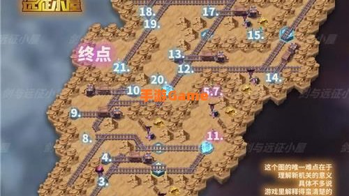 剑与远征旋沙轨道