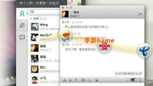 飞信下载2012正式版官方免费下载