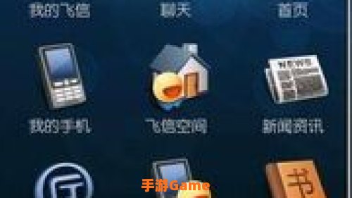 飞信下载2012正式版官方免费下载