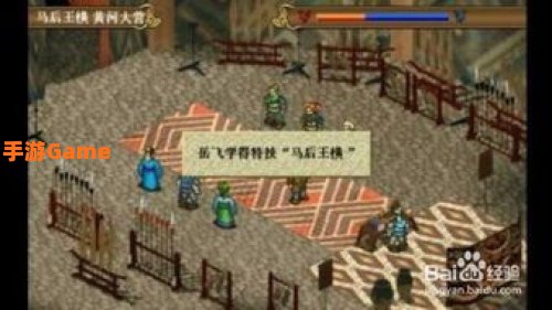 岳飞传攻略