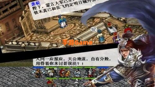 岳飞传攻略