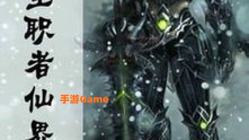 魔兽全职者仙界纵横