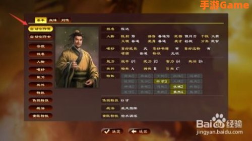 三国志13输入中文