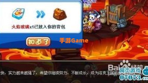 洛克王国刷火焰玻璃