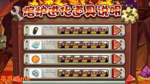 洛克王国刷火焰玻璃