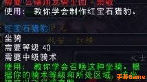 翔龙骑士团军需官