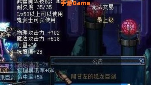 阿甘左的隐龙巨剑