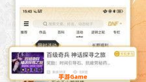 dnf助手