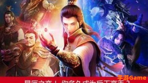 星辰变好玩么