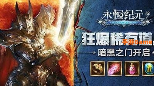黑暗之门道具