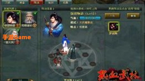 热血武林