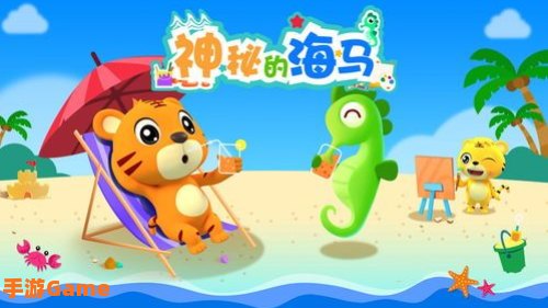 儿童动画片免费下载