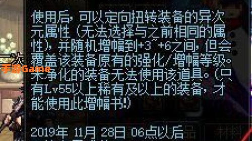 dnf纯净的黄金增幅书有什么用