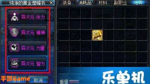 dnf纯净的黄金增幅书有什么用