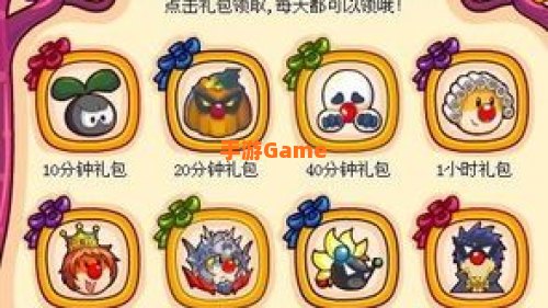摩尔庄园礼包码