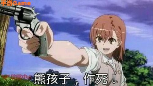 不作死就不会死 游戏