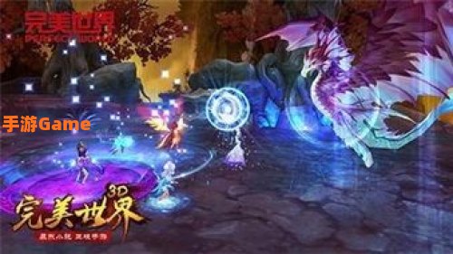 完美世界下载