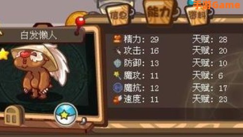 洛克王国泪花犬