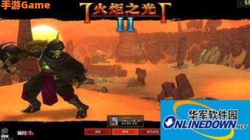 3dm火炬之光2