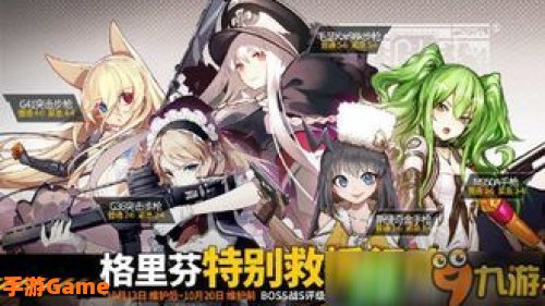少女前线BM59大破