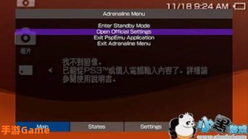 psv破解教程
