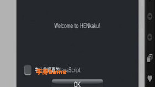 psv破解教程