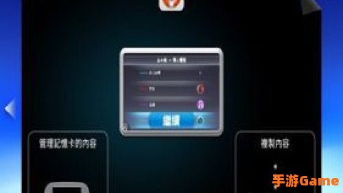 psv破解教程
