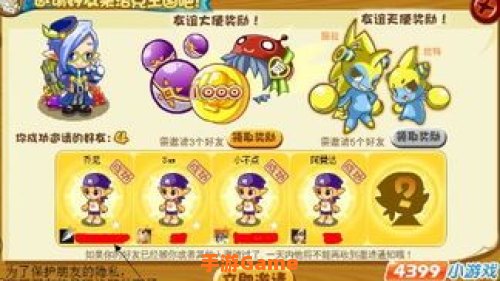洛克王国怎么邀请好友