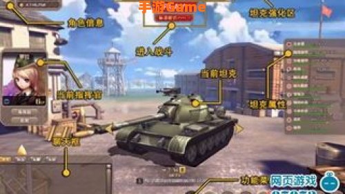 坦克英雄