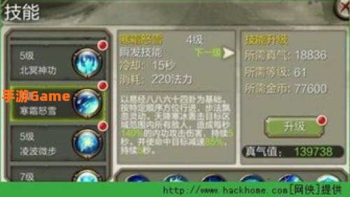 天龙八部3逍遥技能