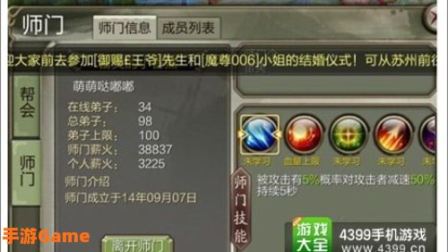 天龙八部3逍遥技能