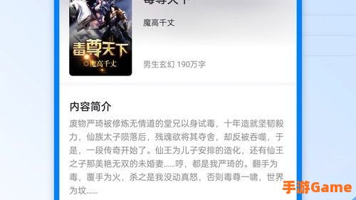 笔趣阁app下载