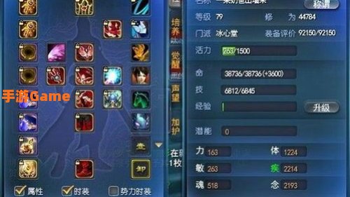 天下3冰心加点