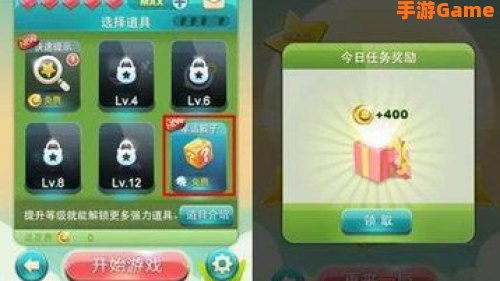 天天爱消除电脑刷分