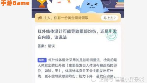 庖丁解牛蚂蚁庄园