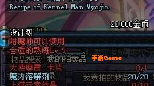 犬使摩震