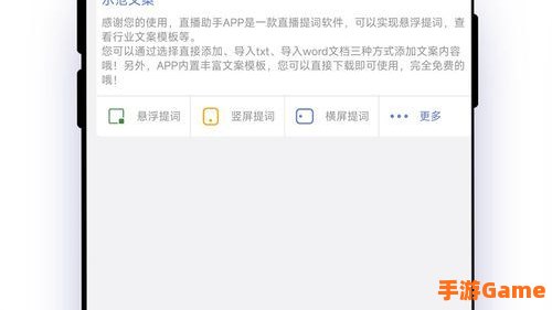 豆荚直播助手