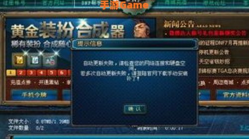 dnf更新补丁安装在哪