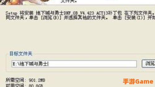 dnf更新补丁安装在哪