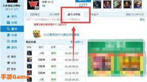 lol隐藏分查询系统