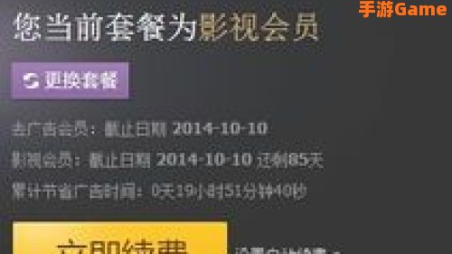 搜狐视频会员