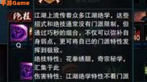 笑傲江湖技能升级